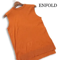 ENFOLD エンフォルド 春夏 シルク&コットン♪ プルオーバー サイドスリット ニット ベスト Sz.38 レディースのサムネイル