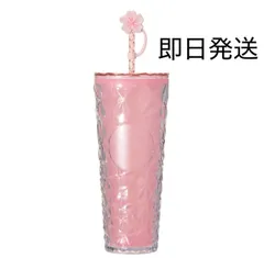 スターバックスSAKURA2026カラーチェンジングコールドカップタンブラー710ml