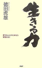 2026年最新】徳田虎雄 漫画の人気アイテム - メルカリ