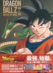 アニメDVD 初回)ドラゴンボールZ 神と神