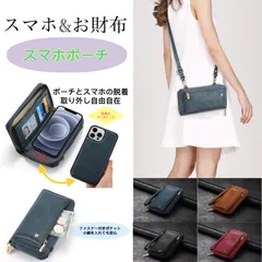 iPhoneケース ショルダー 肩掛け スマホカバー スマホケース スマホ