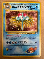 Neoシリーズの水タイプ/キラポケモンセット ポケモンカード旧裏 | Shop