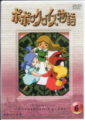 ポポロクロイス～はじまりの冒険～DVD全6巻セット ポポロクロイス～はじまりの冒険～DVD全6巻セット - メルカリ