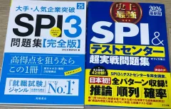 日本就職 SPIテストセンター問題集