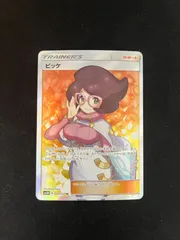 2026年最新】ビッケ srの人気アイテム - メルカリ