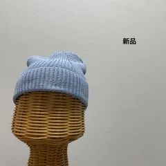 新品 ニット帽 帽子 キャップ ビーニー ワッチ ポリエステル カジュアル ナノユニバース フリークスストアOEM商品 ライトブルー 玉na2298のサムネイル