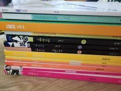 2025大学受験能力試験準備 MEGA STUDY 問題集 まとめ