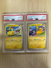 PSA10  連番　ピカチュウ　プロモ　げきとうスパーク　2023 2024