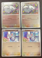 【今だけ割引】ポケモンカード ミラー 596/742 ブニャット 595/742 ニャルマー 4枚のサムネイル