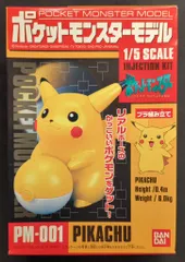 バンダイ ポケットモンスターモデル ポケットモンスター ピカチュウ PM-001