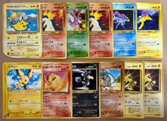 コロコロコミック付録おまけカードセット(ダメージ特価品) ポケモン