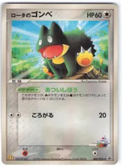 Pokemon PCGプロモ 088/PCG-P ロータのゴンベのサムネイル