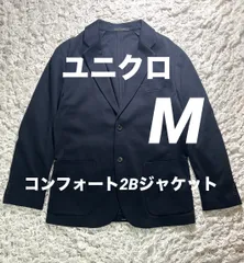 未使用級 ユニクロ コンフォートジャケット M 濃紺 ネイビー 449621 ストレッチ テーラードジャケット ジャージー素材 センターベント 2ボタン ビジネス カジュアル フォーマル 冠婚葬祭 メンズ UNIQLO しつけ糸付き 美品 zinsoku