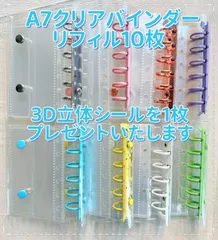 人気商品♪選べる10カラー】シール帳バインダー A7 リフィル 10枚セットクリア 推し活送料無料