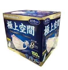 【送料無料】極上空間 4層プレミアム マスク 150枚 ふつうサイズ