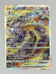 2026年最新】ミュウツーvstar sarの人気アイテム - メルカリ