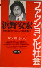 初版】エルヴィス・プレスリーと呼ばれて バーニングプロ第一号 