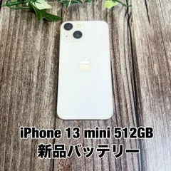 【新品バッテリー100%】iPhone 13 mini 512GB スターライト　SIMフリー　T2564988のサムネイル