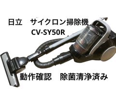 日立 CV-TS500 掃除機 サイクロン式 中古 動作品 清掃 - メルカリ