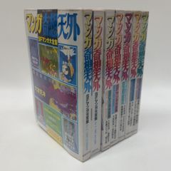 コレクター・ユイ 全5巻 岡本慶子 麻宮騎亜 全巻初版 全巻セット