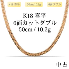 2026年最新】k18喜平 ネックレス 60cmの人気アイテム - メルカリ