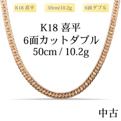 2026年最新】喜平 ネックレス 18金 メンズ レディース 喜平ネックレス 