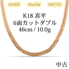 2026年最新】18金喜平ネックレス中古の人気アイテム - メルカリ
