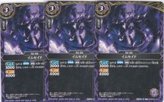 バトルスピリッツ Vジャンプ 特典 付録 プロモ 幽騎士爵ベルティーユ