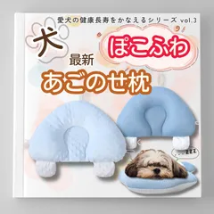 K-Bom 犬 あごのせ枕 リバーシブル 2way 高さ調節 通気性 介護用品 床ずれ防止 体位維持 リラックス ぽこぽこ ふわふわ メッシュ生地 丸洗い可能 ストレス軽減 (ブルー)