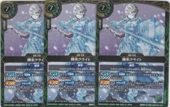 錬氷クライト　３枚　M　26RBS01　創世の鼓動　バトルスピリッツ　ちゅうてつ　043