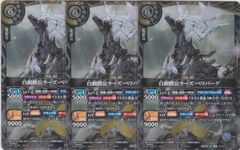 SECRET 白銀鉄公ラーズ・ベリバーグ【X-SEC】 3枚 - メルカリ