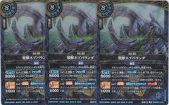 SECRET 殻獣ネプバランダ【X-SEC】{26RBS01-X18} 3枚 - メルカリ