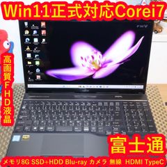 Win11正式対応i7/メ8/SSD/BD/光るキー/無線/カメラ/TypeC - メルカリ