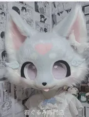 2026年最新】着ぐるみ ケモノ ヘッドの人気アイテム - メルカリ