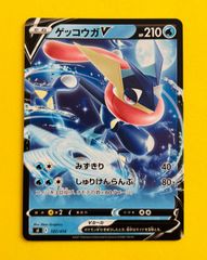ポケモンカードゲッコウガV SH ソード＆シールド ファミリー