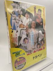 ドカベン☆DVD☆全33巻163話 完全収録☆昭和テレビアニメ☆原作☆水島