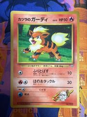 ポケモンカード カッツのガーディ LV.17 HP50 - メルカリ