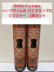 エステプロラボ ハーブザイムグランプロ 500ml ジンジャー　2本のサムネイル