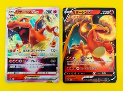 【匿名配送】ポケモンカード★リザードンＶＳＴＡＲ★リザードンＶ★２枚セット