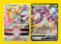 【匿名配送】ポケモンカード★アルセウスＶＳＴＡＲ★アルセウスＶ★２枚セット