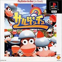 【中古】 サルゲッチュ PlayStation the Best for Family
