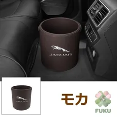 【新品】ジャガー JAGUAR エンブレム 車用収納ケース車用ゴミ箱   ダストボックス  車用 車載  モ力 ゴミ箱 XJR XE XF E-PACE F-PACE F-TYPE178523のサムネイル