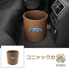 【新品】フォード Ford エンブレム 車用収納ケース車用ゴミ箱   ダストボックス  車用 車載  コニャッカラー ゴミ箱 モンデオ  TIERRA RS  mustang ST RACING   SHELBY178523のサムネイル