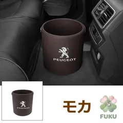 【新品】プジョー Peugeot エンブレム 車用収納ケース車用ゴミ箱   ダストボックス  車用 車載  モ力 ゴミ箱 205 206 207 208 306 307 308 406 407 508 2008 3008 RCZ178523のサムネイル