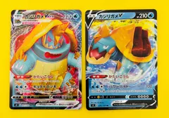 【匿名配送】ポケモンカード★カジリガメVMAX★カジリガメＶ★２枚セットのサムネイル