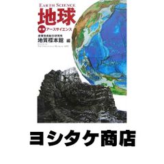 本 地球流体力学入門 初版