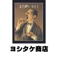 ☆『まさ夢いちじく』クリス・ヴァン・オールズバーグ☆ - メルカリ