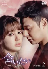 会いたい DVD SET2 パク・ユチョン,ユン・ウネ,ユ・スンホ[DVD](中古)