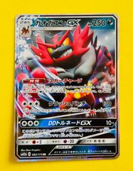 ガオガエンGX RR SM8a ダークオーダー 032/052 - メルカリ