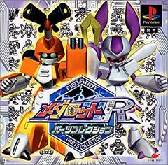 メダロット コレクション 14体セット - メルカリ